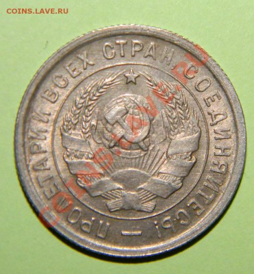 20 копеек 1932 года ----Приятная----- до 20.12.2011 в 22:05 - 111 3375