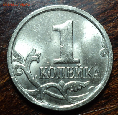 1 коп 2007 м - ??? - DSC08721.JPG