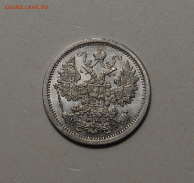 15 копеек 1876 до 22.04.2023 в 22-00 мск - DSC_6976.JPG