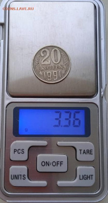 20 копеек 1991 без мд - 91.....