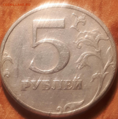 5 рублей 1997 года СПМД штемпель 2.3 ? - Screenshot_20230422-014010_Gallery
