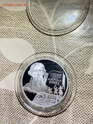 2 руб 2001  Даль до 27.04 - xDdDfswRqeE