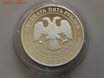 25руб 2009 Полтавская битва 300 лет, серебро Ag925, до 28.04 - W ПОЛТАВСКАЯ-2