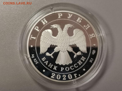 3р 2020 160лет Банку -Блокчейн, Ag925, до 28.04 - Y 160лет БЛОКЧЕЙН-2