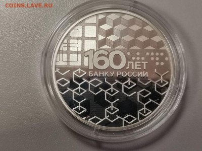 3р 2020 160лет Банку -Блокчейн, Ag925, до 28.04 - Y 160лет БЛОКЧЕЙН-1