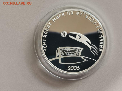 3 рубля 2006 ЧМ по футболу Германия, Ag925, до 28.04 - Y ФУТБОЛ 2006-1