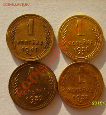 1 коп. 1926,29,32,36,49,50,52(штемпельный),57 г. до 20.12.11 - S8303762.JPG