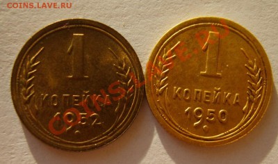 1 коп. 1926,29,32,36,49,50,52(штемпельный),57 г. до 20.12.11 - S8303766.JPG