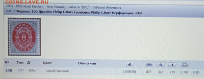 Что за марки Швеции? - за услуги? - IMG_20230422_081152