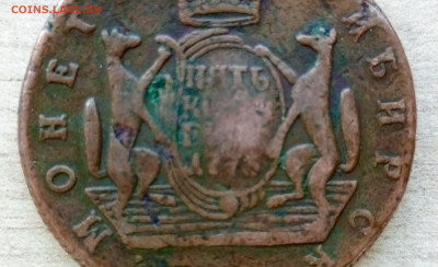 5 копеек 1776? КМ - image
