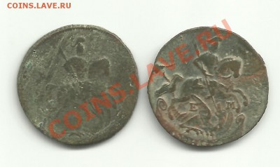 Деньга1741,1746г.г.Полушка1736г.ну и докучи еще - Изображение 044