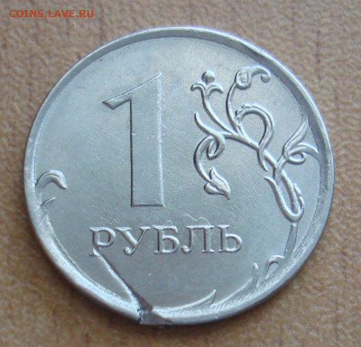 1 рубль 2020 ? - DSC01002.JPG