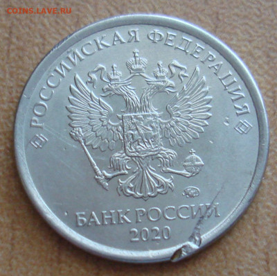 1 рубль 2020 ? - DSC01003.JPG