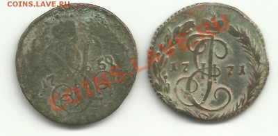 Деньга1741,1746г.г.Полушка1736г.ну и докучи еще - Изображение 045