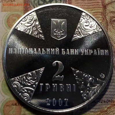 Украина 2 гр 2007 г Иван Огниенко до 26.04 - ио2