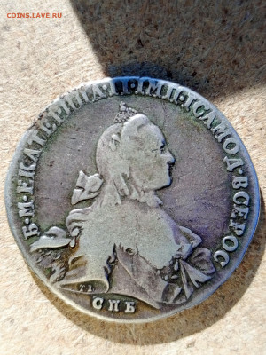 1 рубль 1762 года СПБ-TI-НК - IMG_20230421_175937_111
