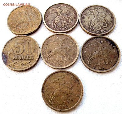50к.1999г.СП(15шт)2002г.СП(7шт) - IMG_20230422_084342