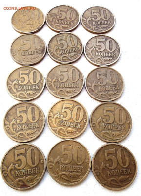 50к.1999г.СП(15шт)2002г.СП(7шт) - IMG_20230422_084417