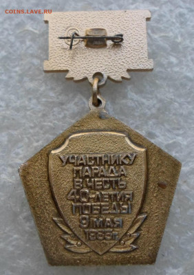 Участник парада на Красной площади 1985г. до 23.04 - SAM_6406.JPG