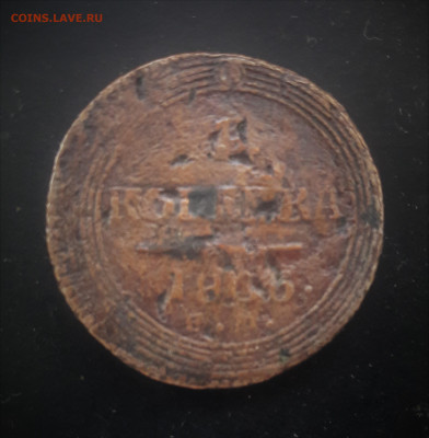 1 копейка 1807 км, R1 - 1 копейка 1805 реверс
