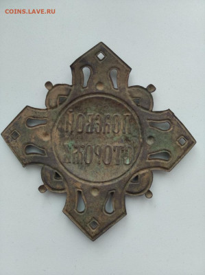 знак "ПОЛЕВОЙ СТОРОЖ" - IMG_20230422_114831