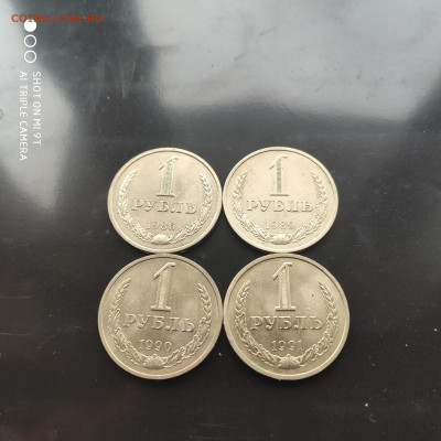 ЛОТ годовиков 1986,89,90,91 - в коллекцию -28.04.23 до 22.00 - 1681850806981