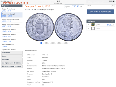 5 PENGO 1930г. - image