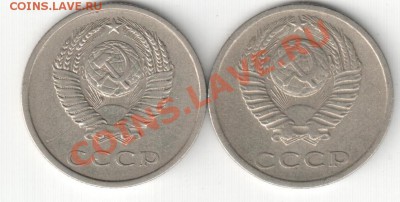 20 копеек 1977г,вогнутые линии - аук 011
