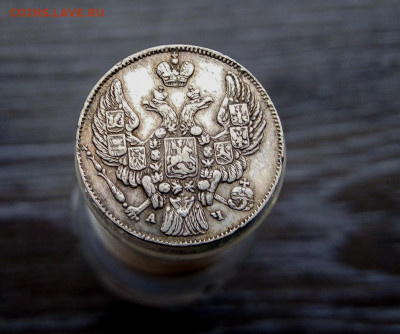 10 копеек 1843 АЧ, оценка - 2