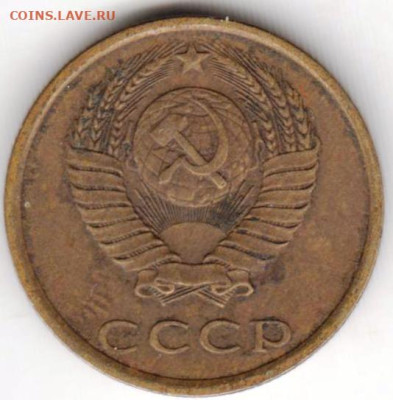 3 копейки 1982 г. до 28.04.23 г. в 23.00 - 017