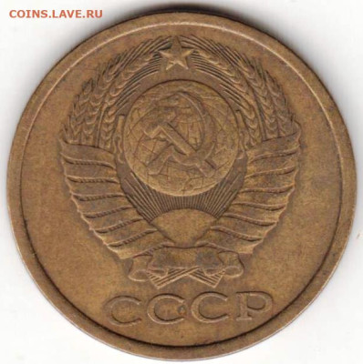 5 копеек 1984 г. до 28.04.23 г. в 23.00 - 020