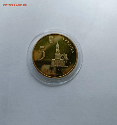 Украина 5 гривен 2004. 350 лет Харькову - Харьков6