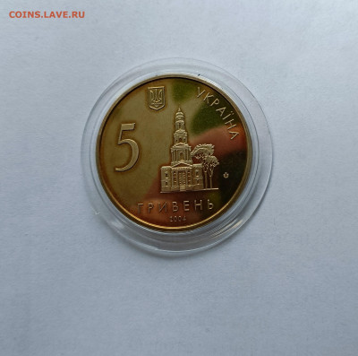 Украина 5 гривен 2004. 350 лет Харькову - Харьков5