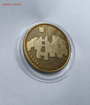 Украина 5 гривен 2004. 350 лет Харькову - Харьков2
