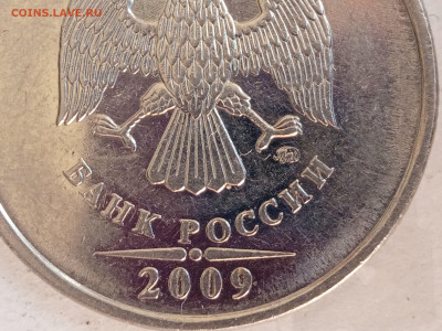 5 рублей 2009, магнит. - 02