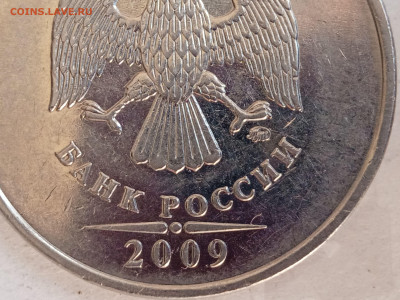 5 рублей 2009, магнит. - 04