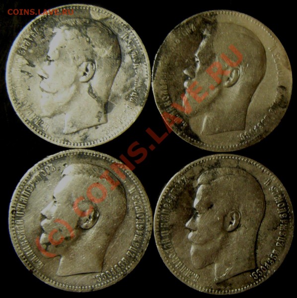 рубли 1896-1899гг  на лом - P1050276.JPG