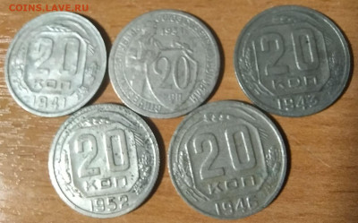 20 копеек Советы 5 шт  до 27.04 - 5 двадцатиков