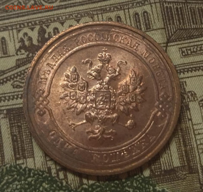 1 КОП 1916 ОТЛИЧНАЯ до 27,04,2  22,00  М - IMG_20230422_161918