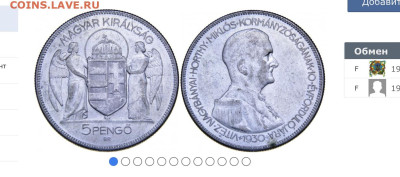 5 PENGO 1930г. - Скриншот 22-04-2023 154726