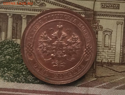 1 коп  1914  сохран - IMG_20230422_182849