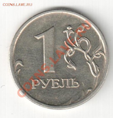 1р.2007 ММД,полный раскол - аук 005