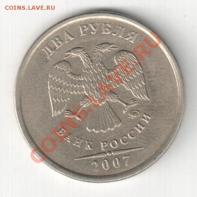 2р.2007г ММД,полный раскол - аук 001