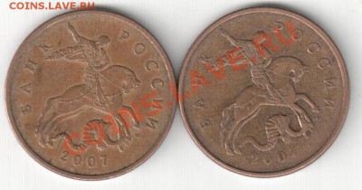 50к .2007 г ,2шт,полные расколы - аук 006