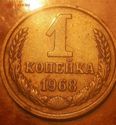 1 копейка 1968 года, 1 копейка 1968 года... - Screenshot_20230422-213359_Gallery