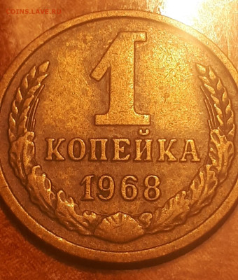 1 копейка 1968 года, 1 копейка 1968 года... - Screenshot_20230422-213459_Gallery