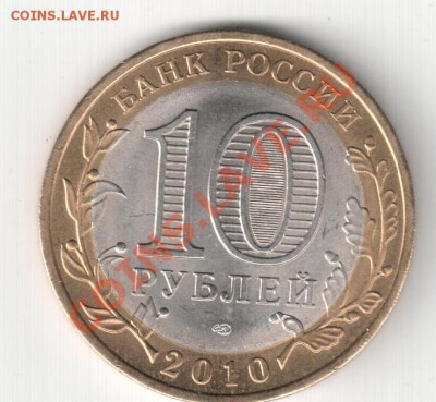 10р.2010г НАО,раскол - аук 010