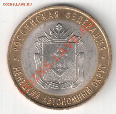 10р.2010г НАО,раскол - аук 009