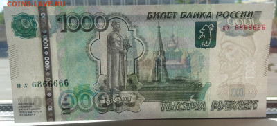 1000руб.( мод.2010г.)- 2шт. красивый № до 25.04. в 22:00мск. - DSC00016 (2).JPG