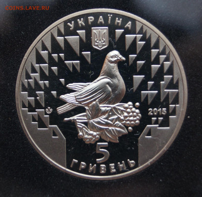 Украина 5 гривен 2015 70 лет победы - DSC07490.JPG